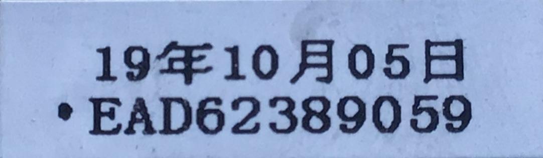 CABLE LVDS  MONITOR  LG (1pz) “NUEVO“/ NUMERO DE PARTE EAD62389059 / MODELOS 22MB35DI / 22MB35PI - Imagen 3